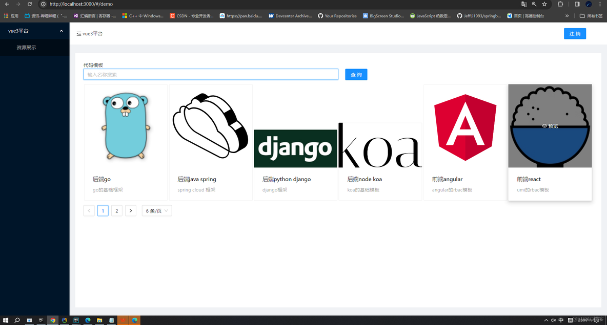 前端vite+vue3结合后端node+koa——实现代码模板展示平台（支持模糊搜索+分页查询）_node.js_03