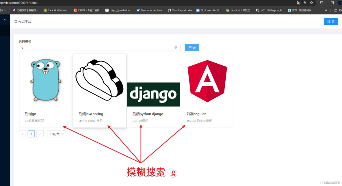 前端vite+vue3结合后端node+koa——实现代码模板展示平台（支持模糊搜索+分页查询）_mysql_04