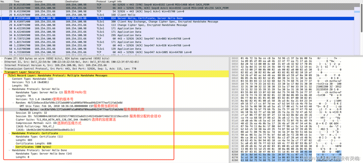 Security ❀ HTTP/HTTPS逐包解析交互过程细节_客户端_08