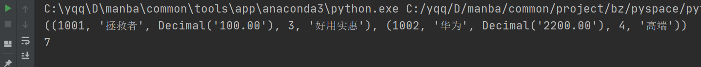 Python查询Mysql数据_数据_03