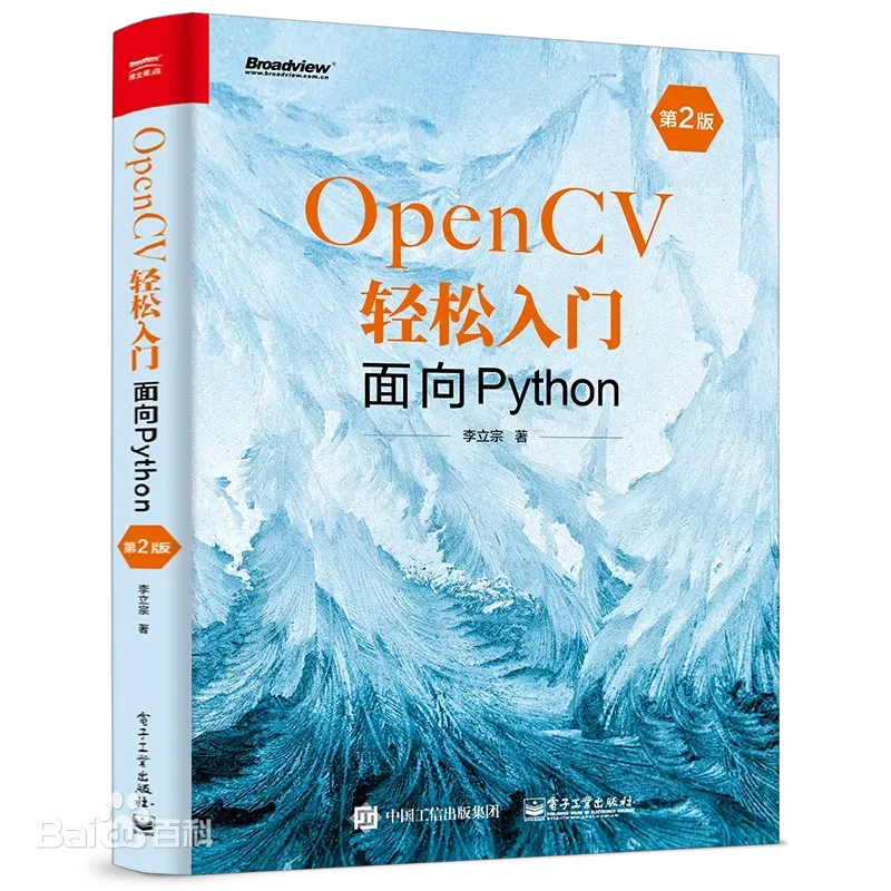 图像的旋转不变特性及应用_opencv