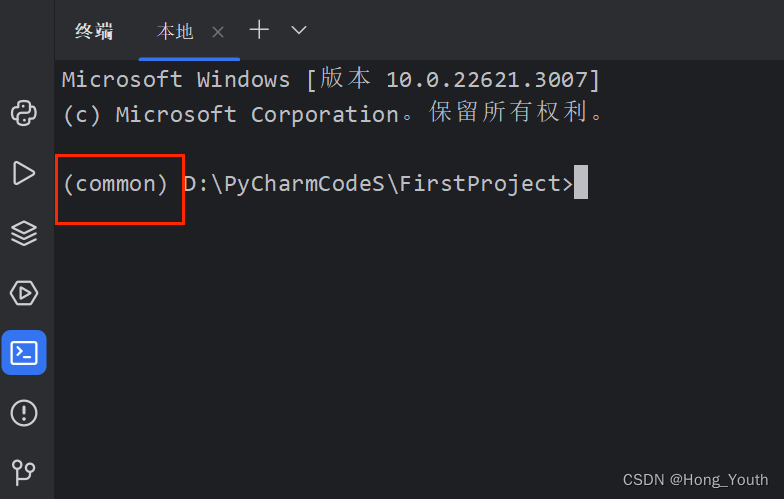 解决PyCharm的Terminal终端conda环境默认为base无法切换的问题_解决方法_07