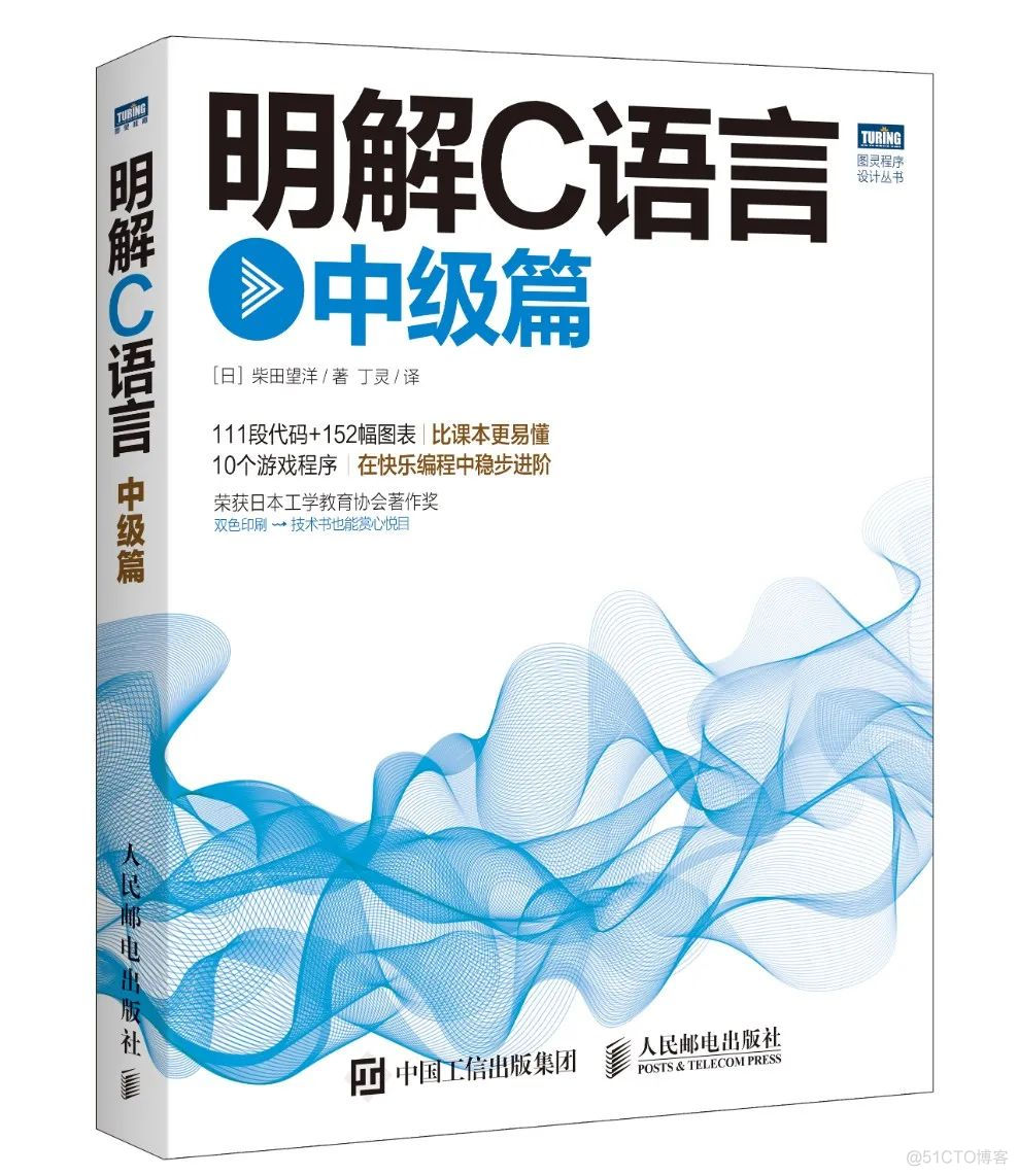 系列销量超100万册！比教材还好懂，日本编程教育界泰斗带你入门，不信你学不会..._数据结构_03