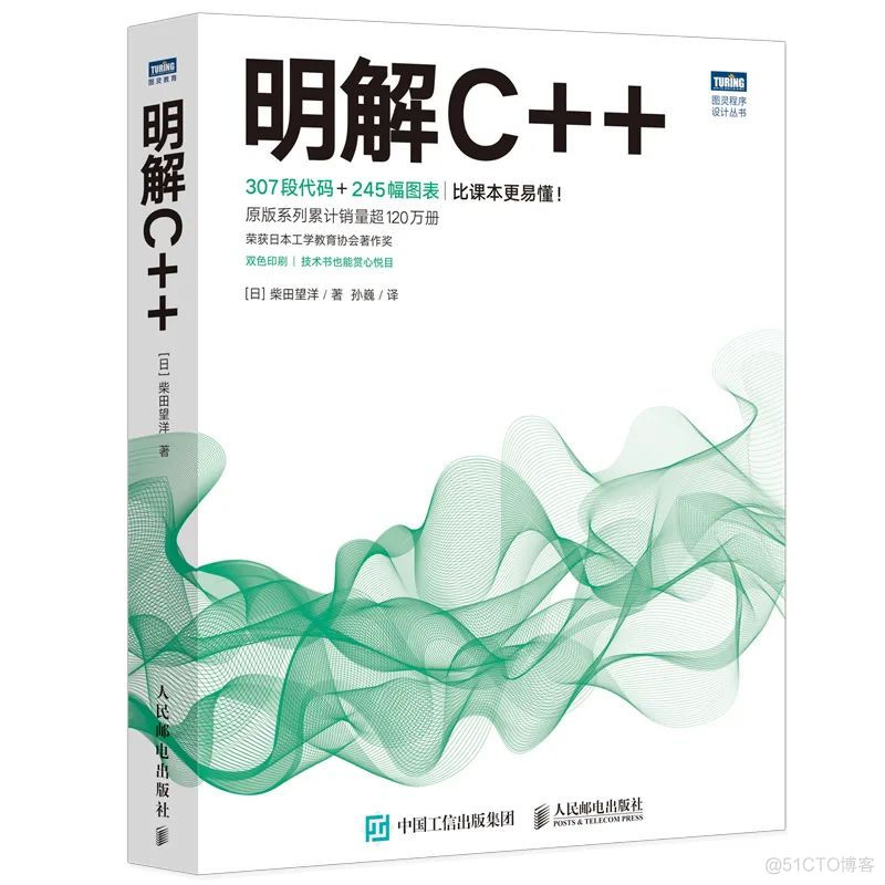 系列销量超100万册！比教材还好懂，日本编程教育界泰斗带你入门，不信你学不会..._Java_05