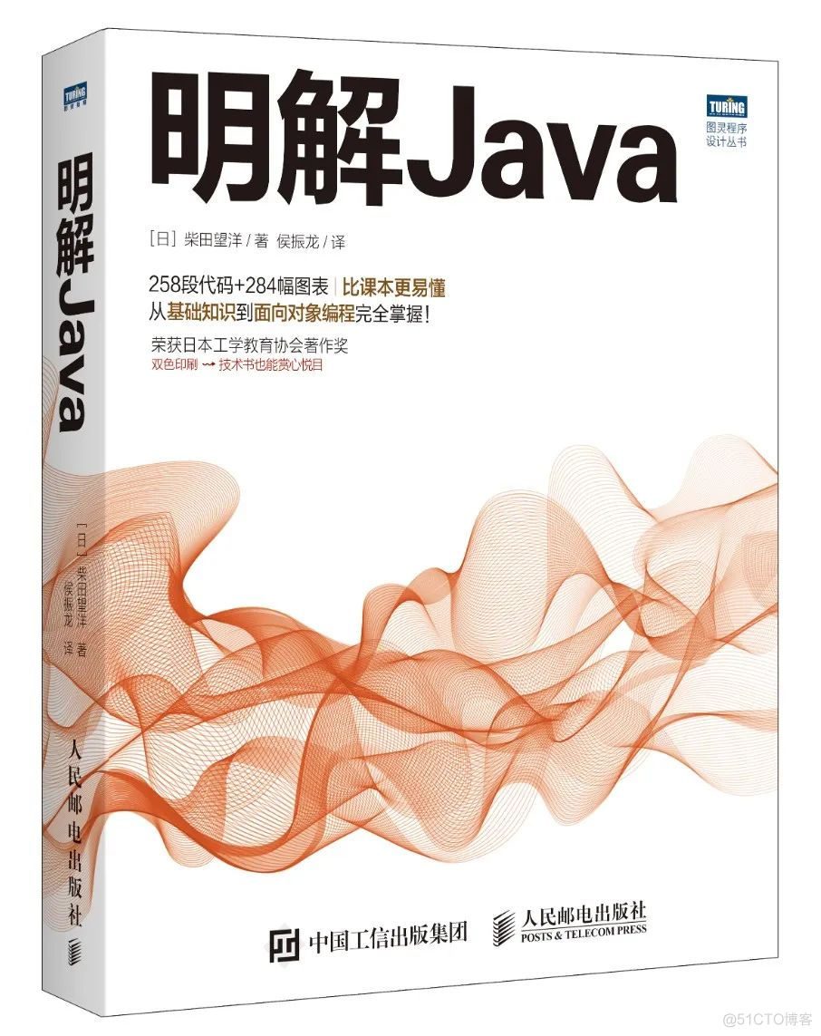 系列销量超100万册！比教材还好懂，日本编程教育界泰斗带你入门，不信你学不会..._Python_08