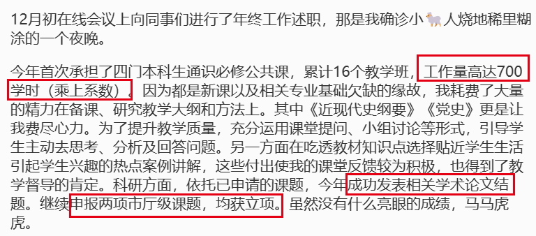 青椒晒年终业绩, 人均5篇SCI看来不是梦, 年均20万经费也不算多……_微信