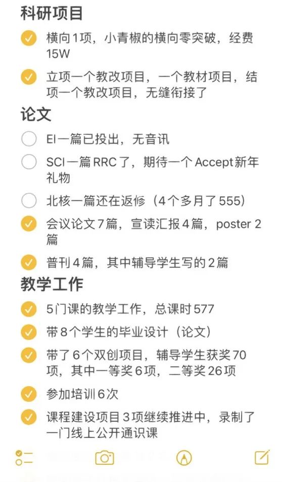 青椒晒年终业绩, 人均5篇SCI看来不是梦, 年均20万经费也不算多……_微信_05