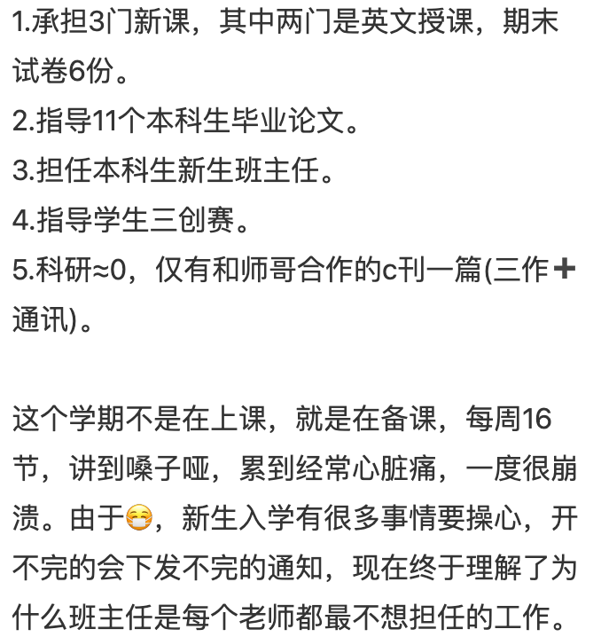 青椒晒年终业绩, 人均5篇SCI看来不是梦, 年均20万经费也不算多……_人工智能_06