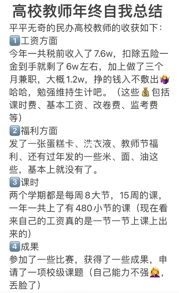 青椒晒年终业绩, 人均5篇SCI看来不是梦, 年均20万经费也不算多……_计算视觉_07