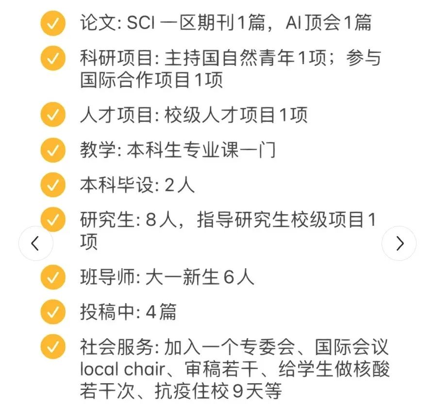 青椒晒年终业绩, 人均5篇SCI看来不是梦, 年均20万经费也不算多……_机器学习_10