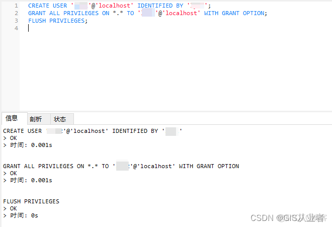 mysql新增用户密码控制局域网访问权限_mysql