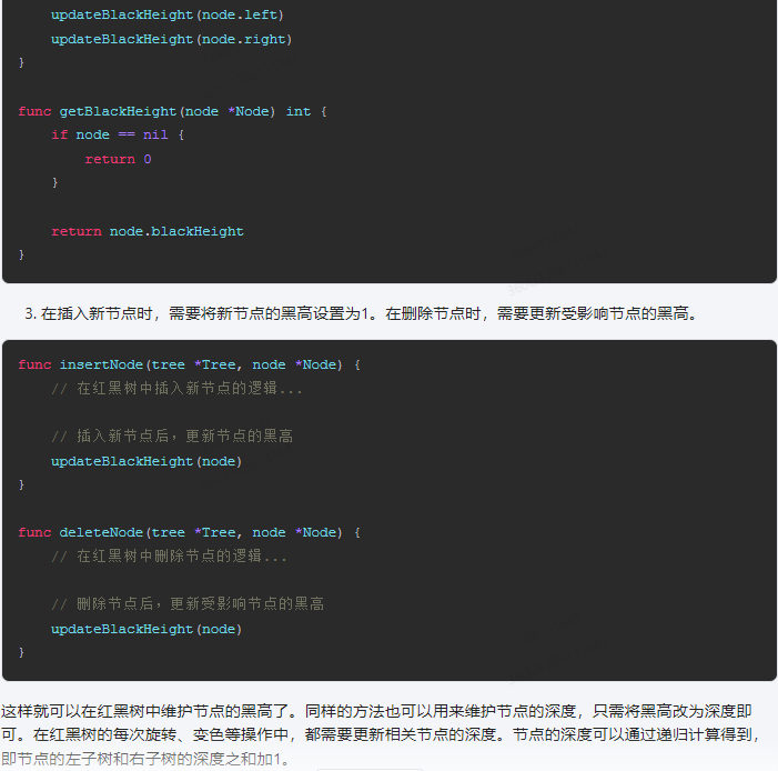 文心一言 VS 讯飞星火 VS chatgpt （192）-- 算法导论14.2 2题_红黑树_06