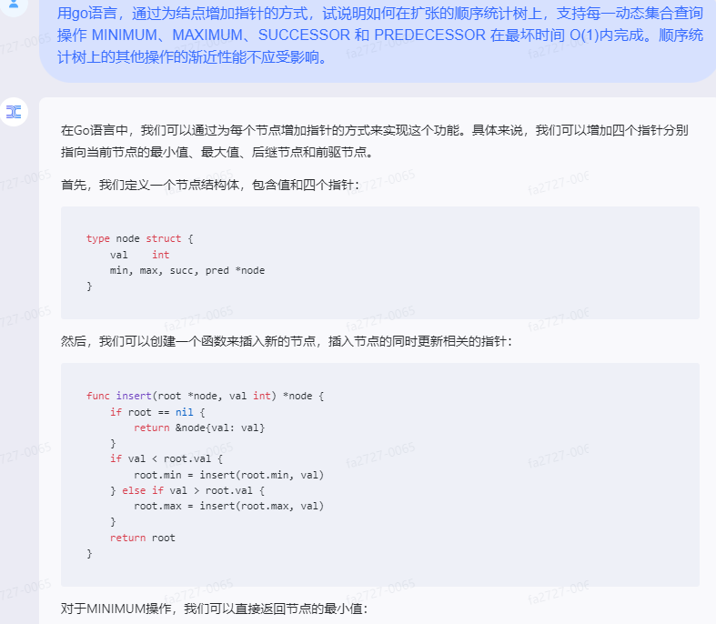 文心一言 VS 讯飞星火 VS chatgpt （191）-- 算法导论14.2 1题_算法_17