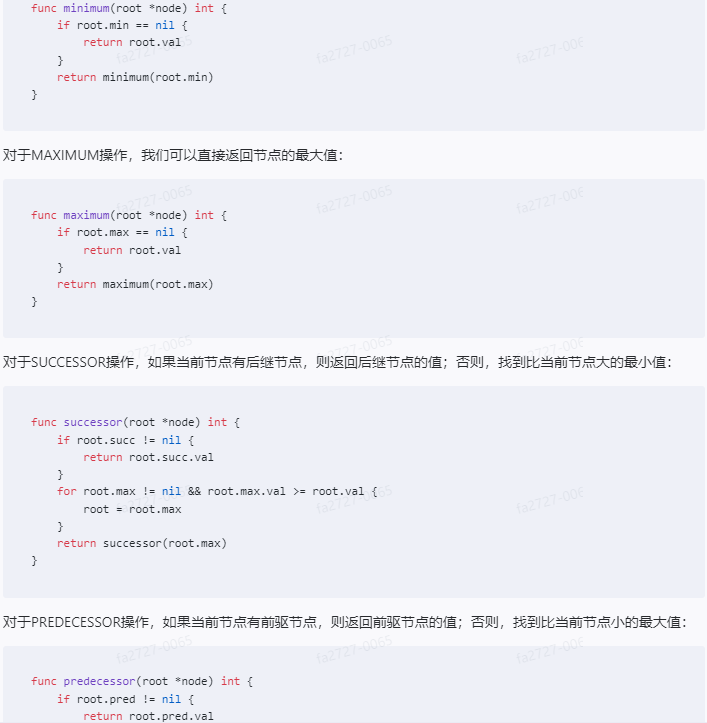 文心一言 VS 讯飞星火 VS chatgpt （191）-- 算法导论14.2 1题_golang_18