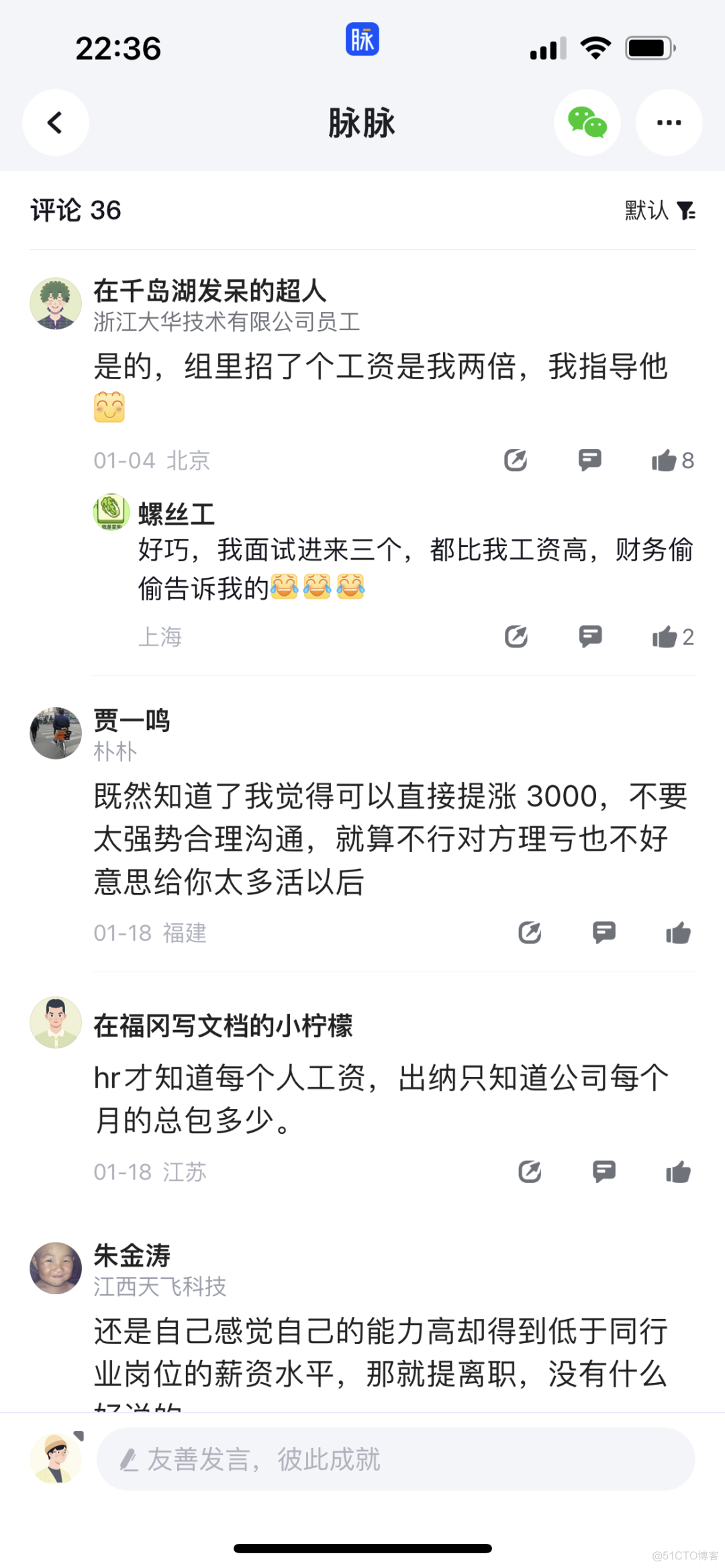 终于知道工资为什么要保密了。。。_微信_03