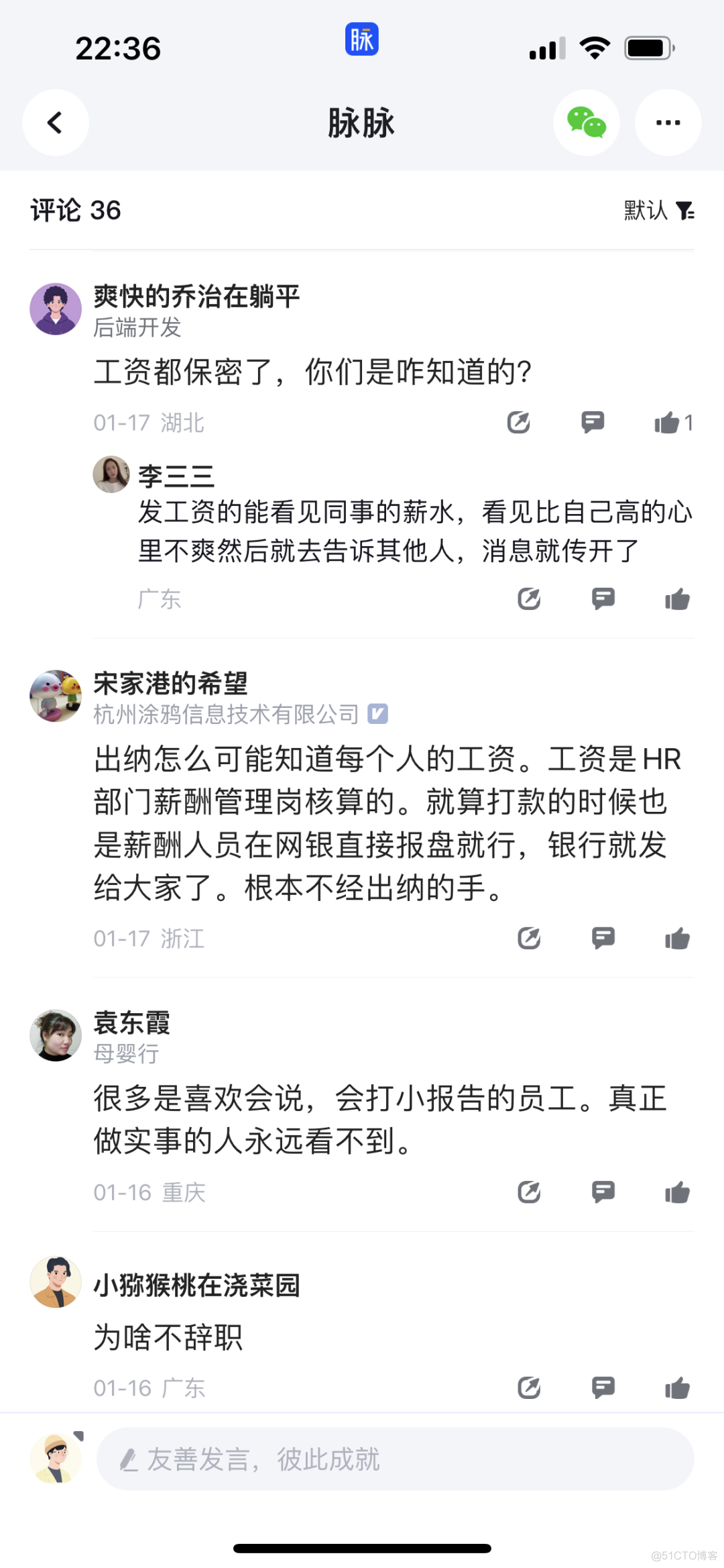 终于知道工资为什么要保密了。。。_统计学习_04