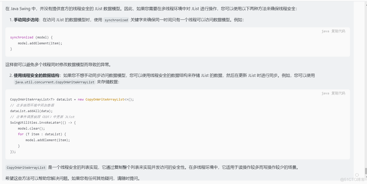 如何解决在快速向jtable添加数据的时候报AWT-EventQueue-0“ java.lang.ArrayIndexOutOfBoundsException:异常_List