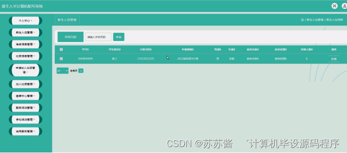 java 上位机通讯 uart 上位机可以用java吗_课程设计_19