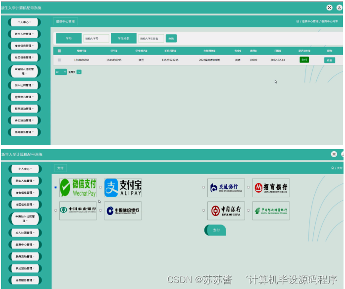 java 上位机通讯 uart 上位机可以用java吗_java 上位机通讯 uart_23