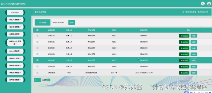 java 上位机通讯 uart 上位机可以用java吗_java 上位机通讯 uart_24