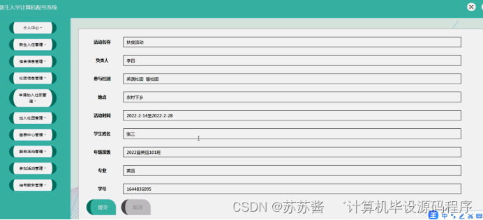 java 上位机通讯 uart 上位机可以用java吗_java_25