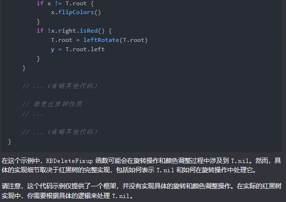 文心一言 VS 讯飞星火 VS chatgpt （181）-- 算法导论13.4 4题_算法_11