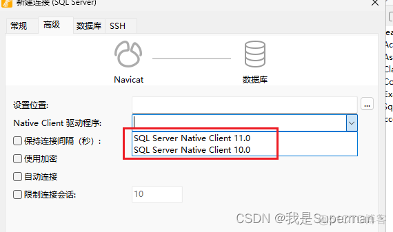 【配置】Navicat连接sqlServer_sql_02