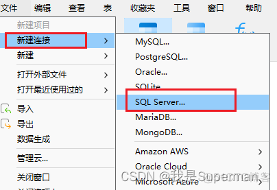 【配置】Navicat连接sqlServer_microsoft_08