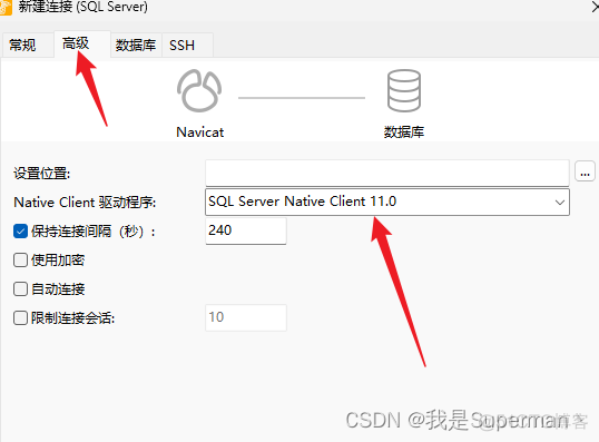 【配置】Navicat连接sqlServer_sql_09