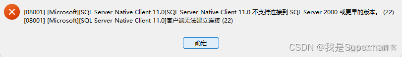 【配置】Navicat连接sqlServer_microsoft_10