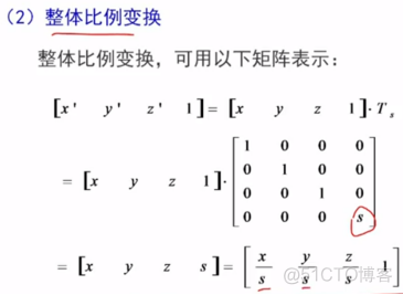 深度学习3维图像特征降维 三维特征变换有哪些_坐标轴_05