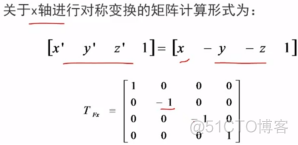 深度学习3维图像特征降维 三维特征变换有哪些_坐标轴_08