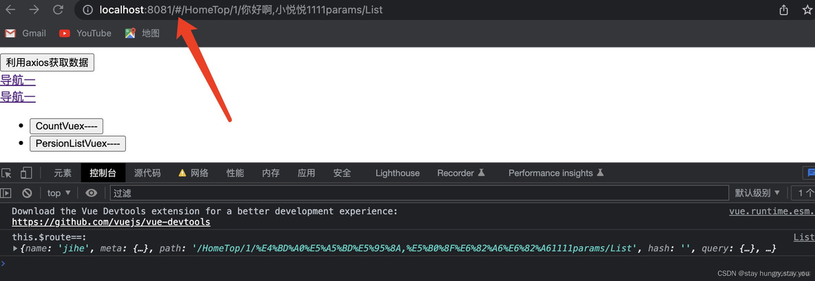 vue3在axios里使用路由 vue的路由使用步骤_字符串_05