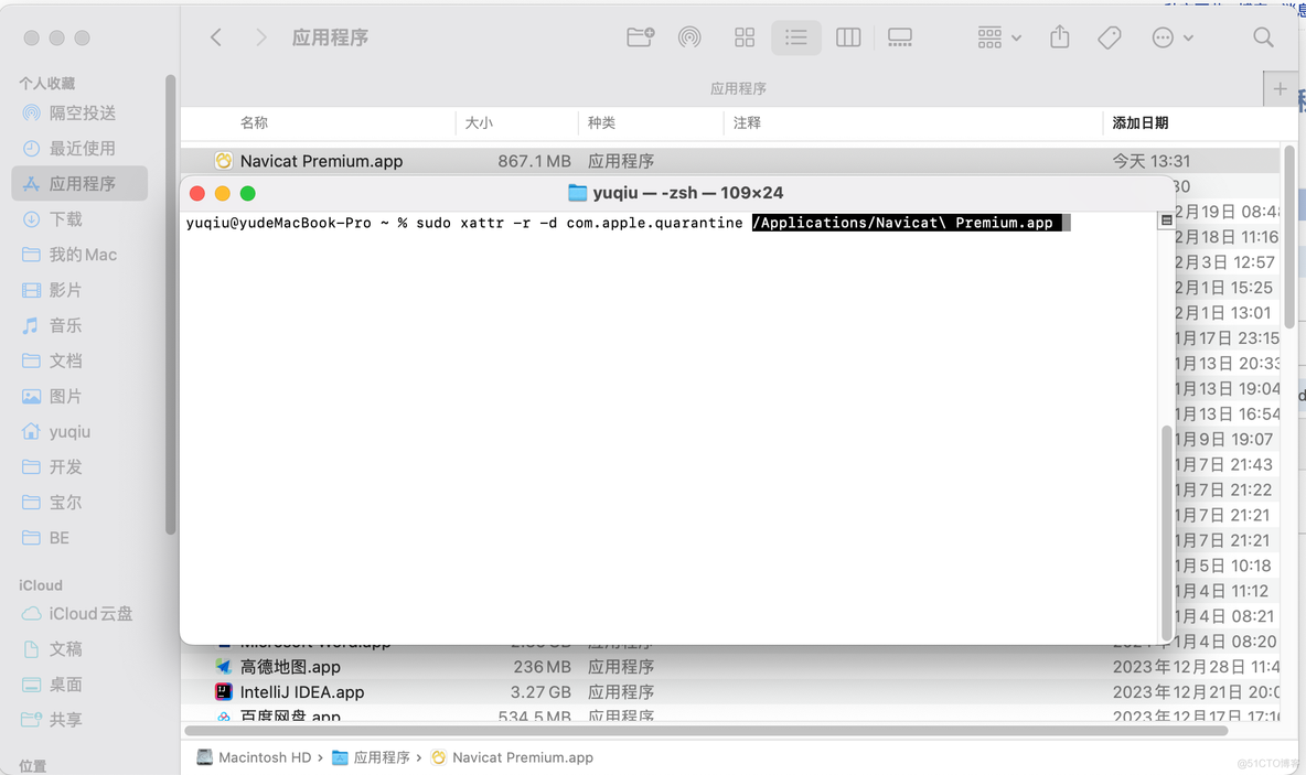 Mac安装Navicat Premium 16.3.5_微信公众号_02