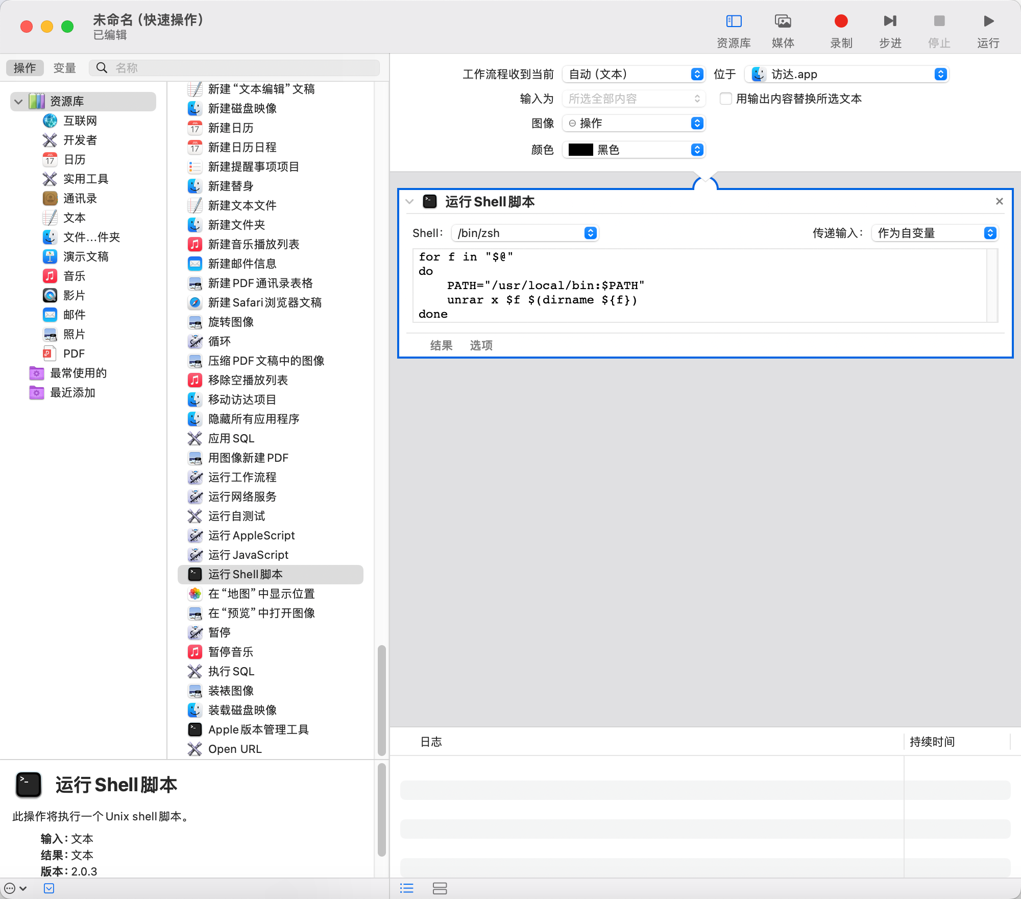 Mac解压rar压缩包_微信公众号_05