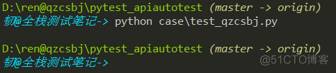 pytest简易教程（01）：pytest介绍及基本使用_用例_18