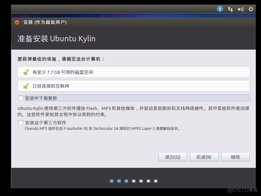 乌班图 nginx启动 linux乌班图安装_ubuntu_08