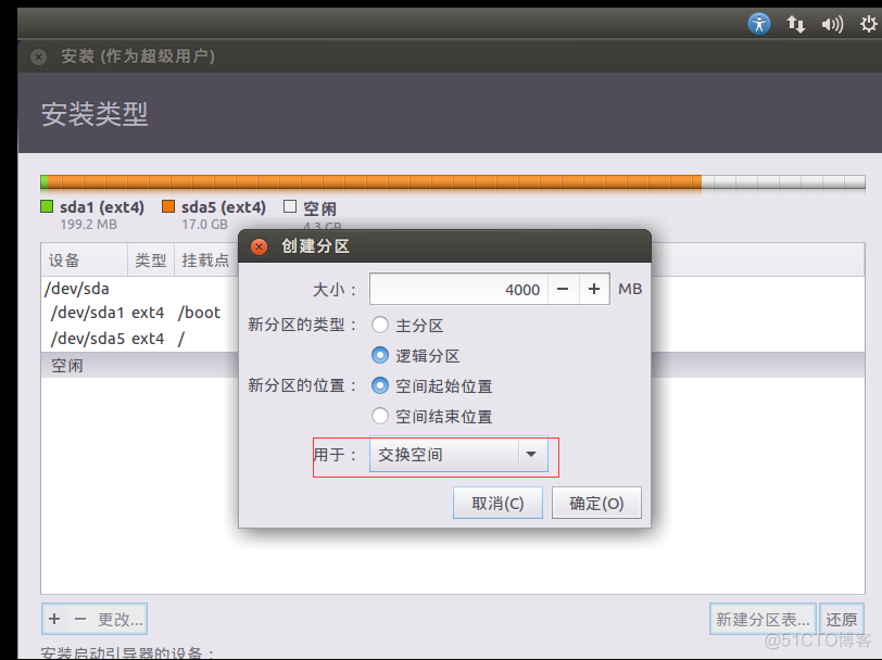 乌班图 nginx启动 linux乌班图安装_ubuntu_13