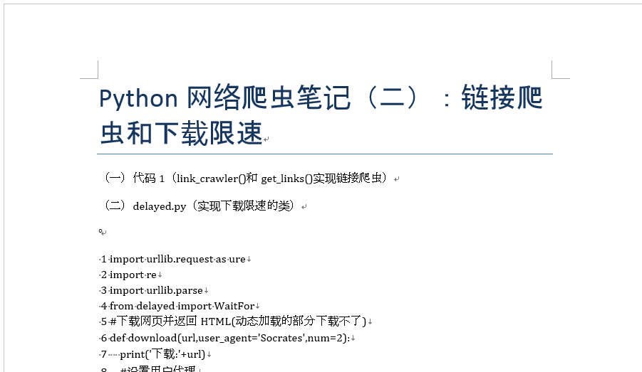 python 链接kudu python 链接网页内容到word_python 链接kudu_03