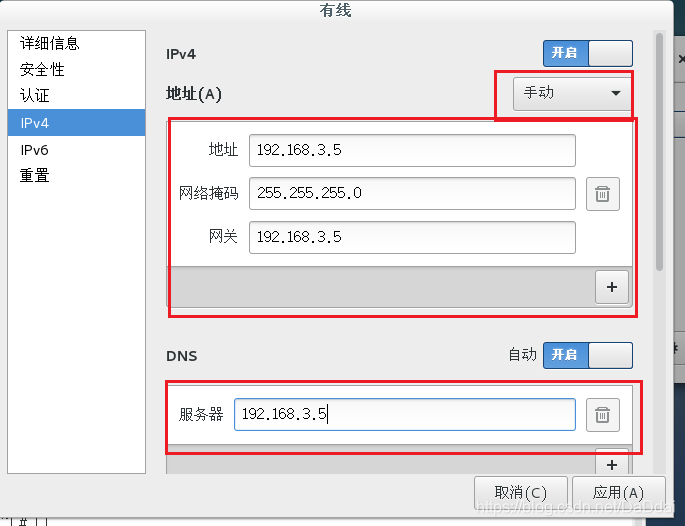 centos7关闭openssH centos7关闭dns_centos7关闭openssH_09