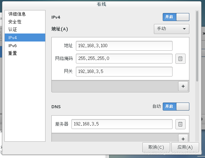 centos7关闭openssH centos7关闭dns_服务器_13