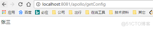 apollo环境 还有namespace apollo环境配置_服务器_13