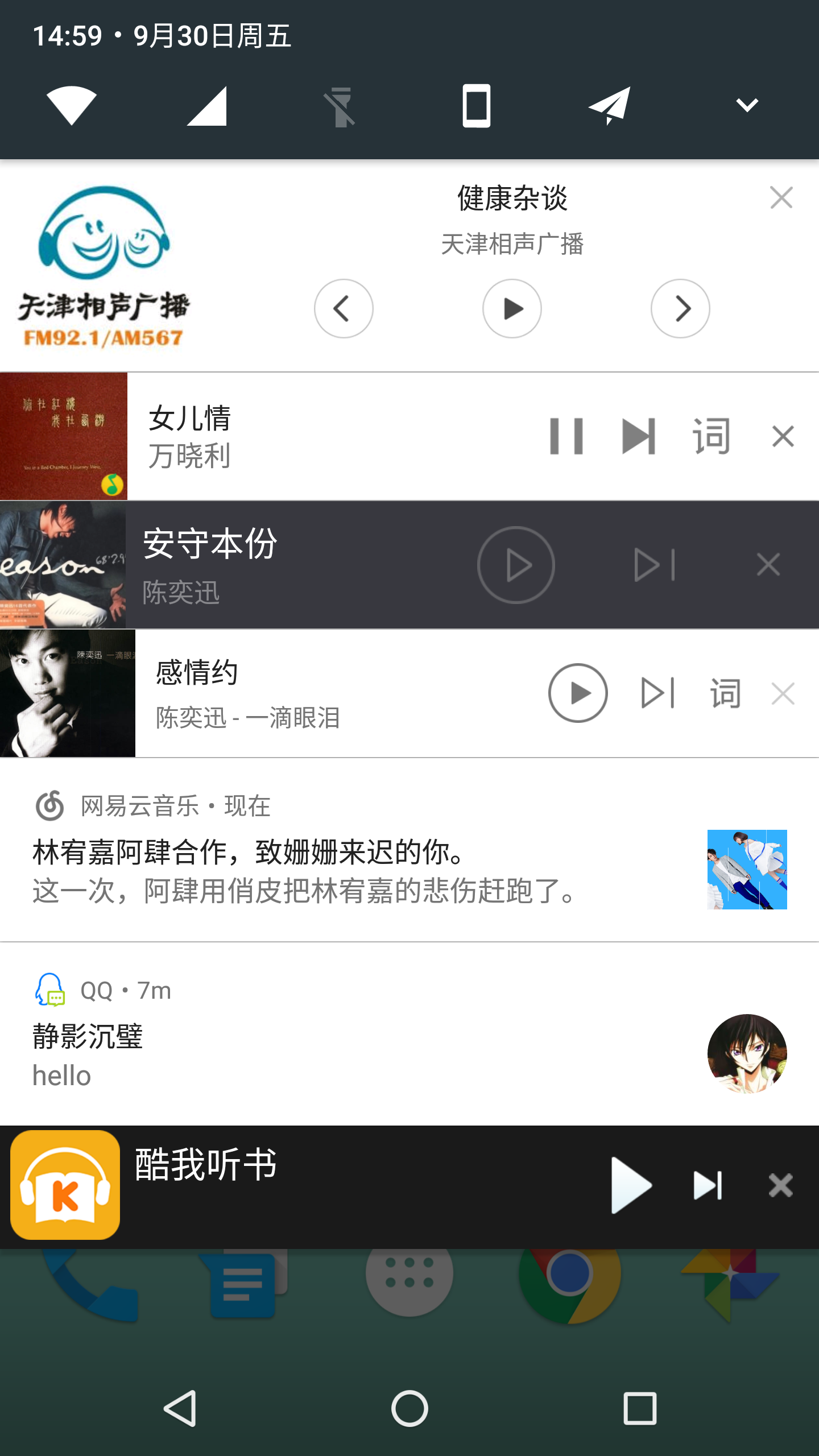 android 通知栏音乐信息 安卓o音乐通知栏_android