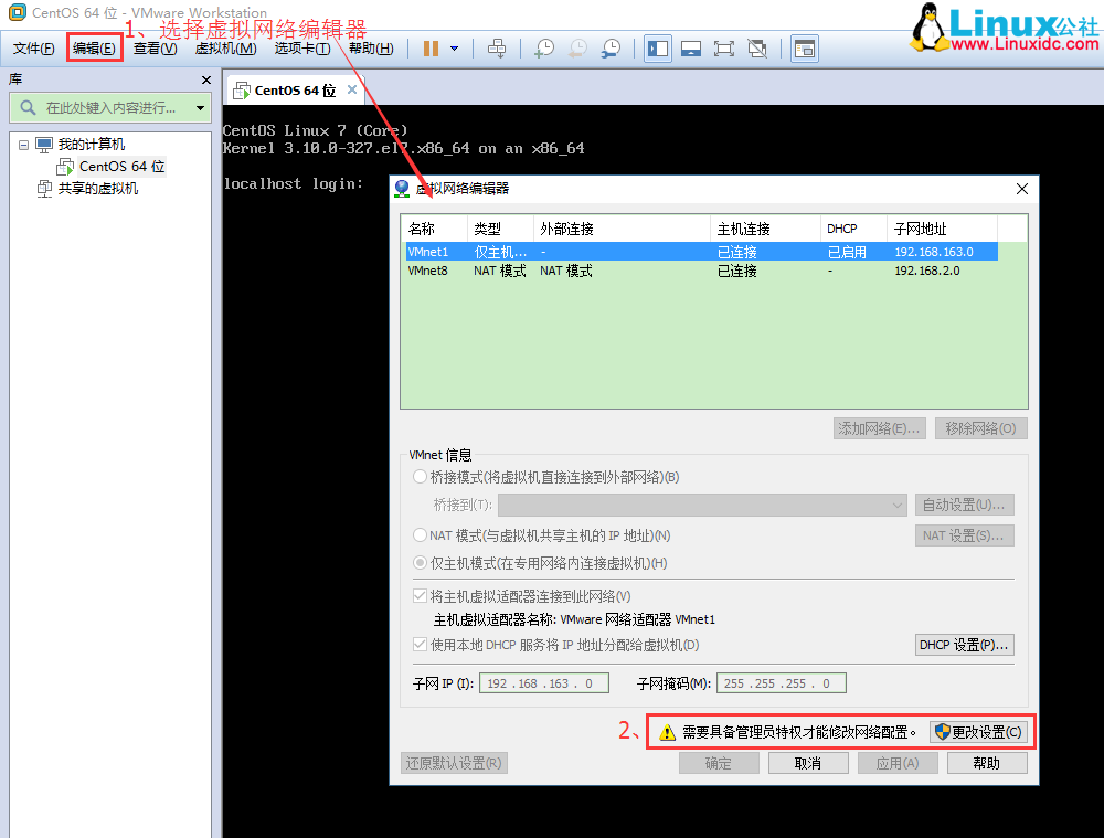 vmvare centos7固定ip地址 centos7设置固定ip地址_子网_02