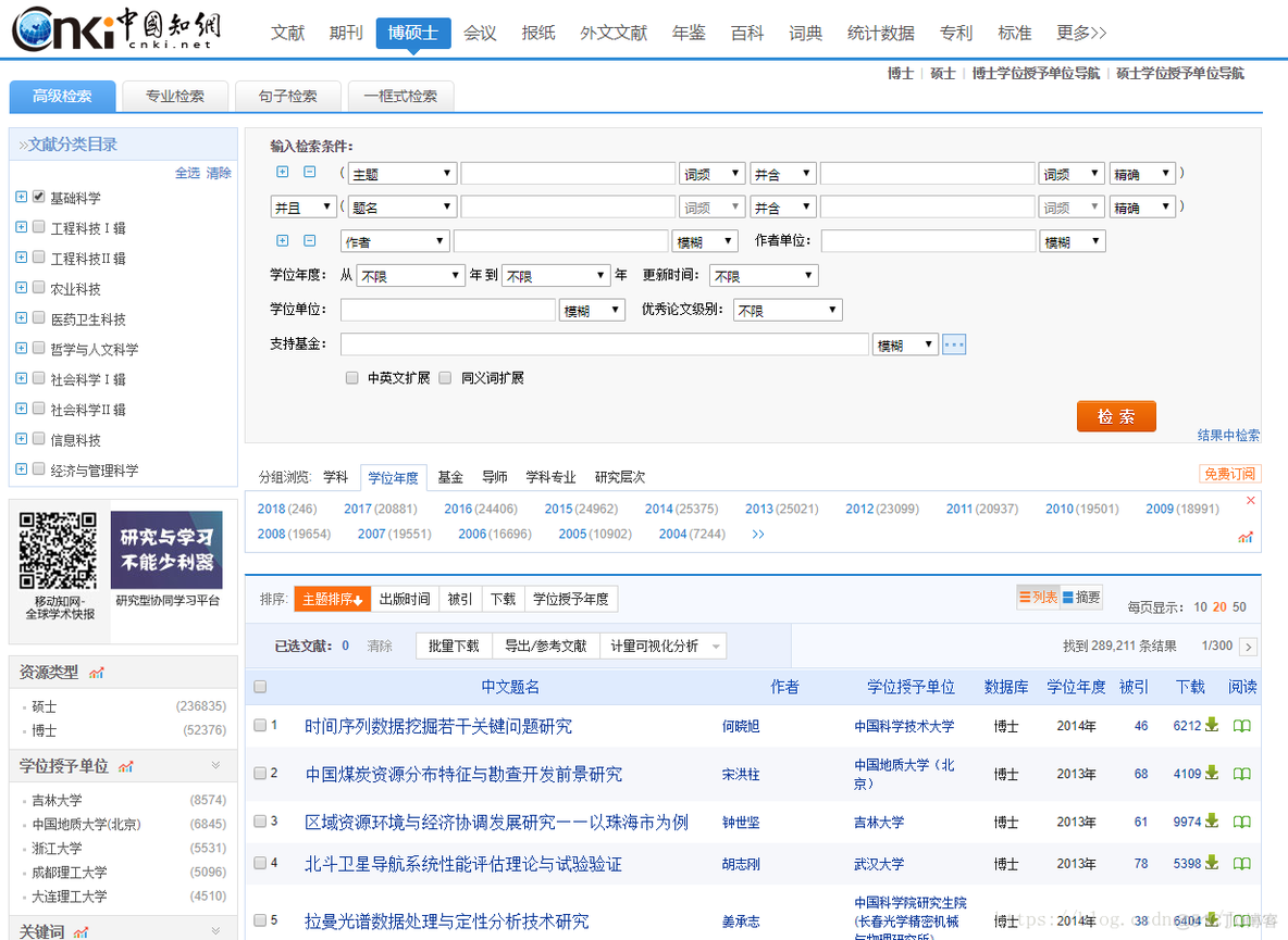 python根据作者爬取知网文献关键词 python爬取知网论文_爬虫_02