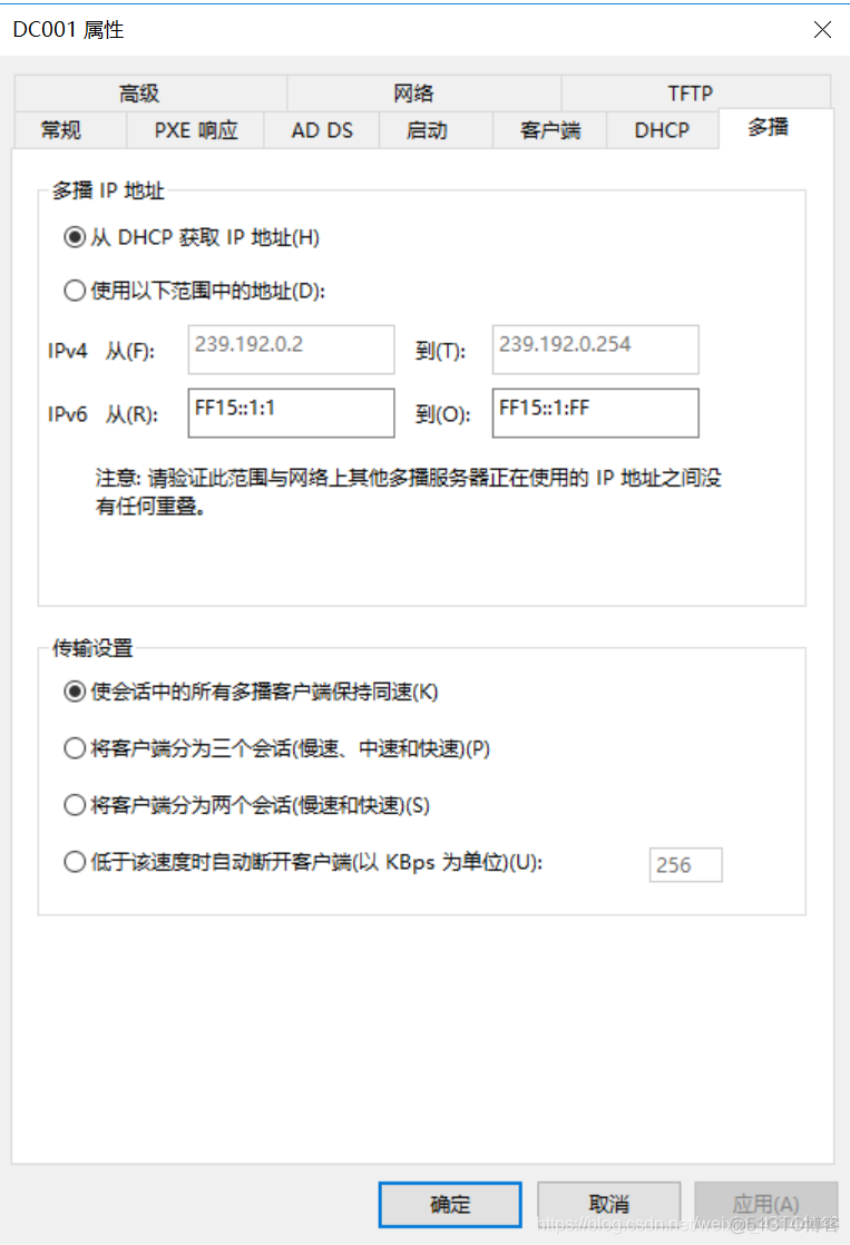 MDT部署 Rules 参数 mdt系统部署_MDK_28