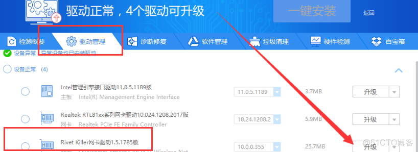 网卡驱动 esxi 网卡驱动怎么更新_无线网卡驱动_05