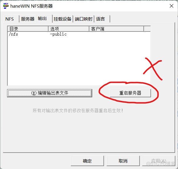 windows2003R2 nfs 客户端 nfs client for windows_Windows_06