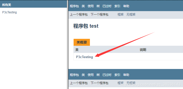 java文件制作dll插件怎么做 javadoc插件_3c_06