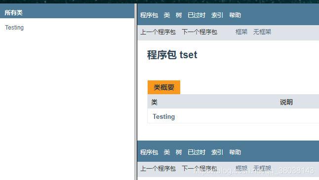 java文件制作dll插件怎么做 javadoc插件_3c_16